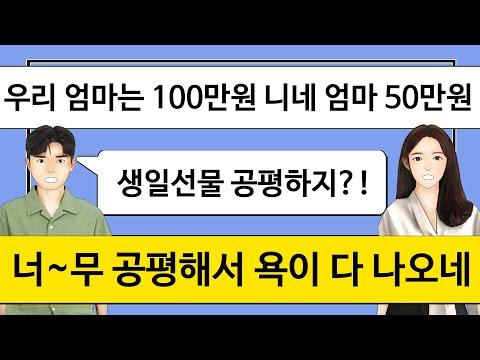 반반 결혼: 경제적인 갈등을 줄이는 남녀평등한 결혼 방식