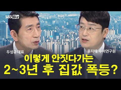 서울 부동산 시장 분석 및 전망