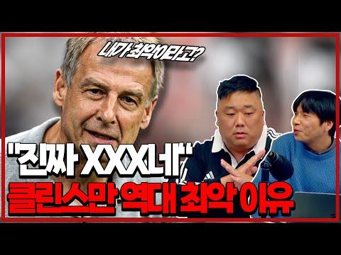 한국 축구 협회의 감독들에 대한 논란과 전망