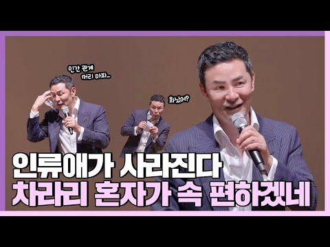 인간관계로 상처받는 사람들을 위한 김창옥의 인사이트