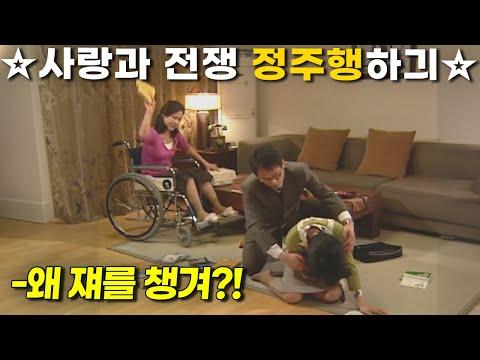 갈등과 감정의 복잡한 이야기: 정주행하긔