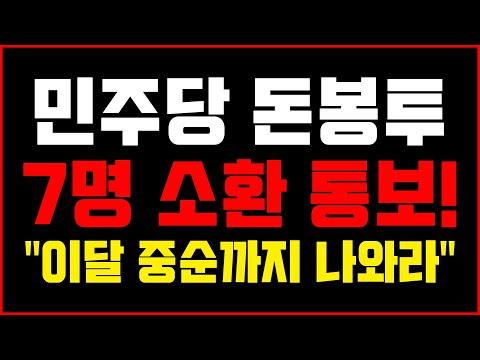 한국 검찰 수사 속도와 모순에 대한 이슈