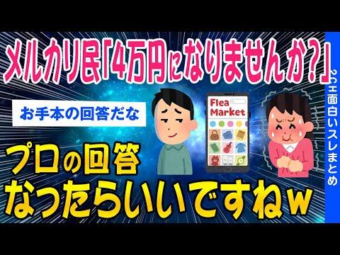 メルカリの値下げ交渉からネット詐欺まで：知っておきたい注意点と対処法