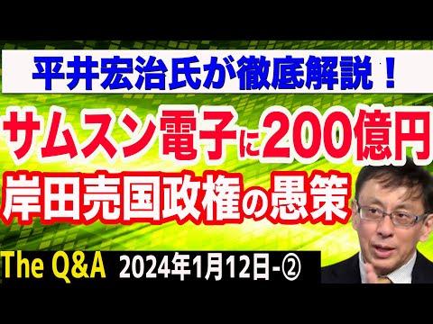 日本政府がサムスン電子に200億円の補助を発表！韓国半導体産業と中国の闇を徹底解説