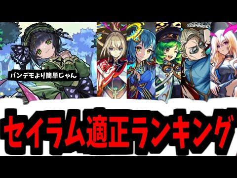 セイラム降臨イベントの攻略ガイド