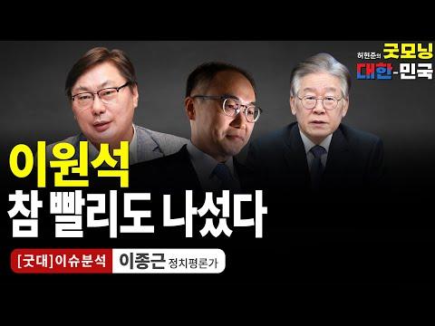 이원석 검찰총장의 이화영 사건 및 이재명 대표 비판 분석