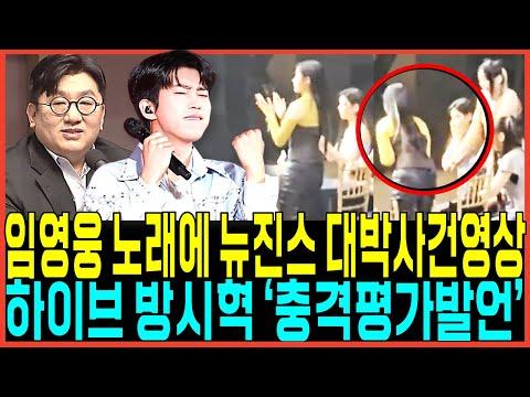 임영웅: 팬덤의 사랑과 놀라운 실력, 그의 콘서트 일정과 행보