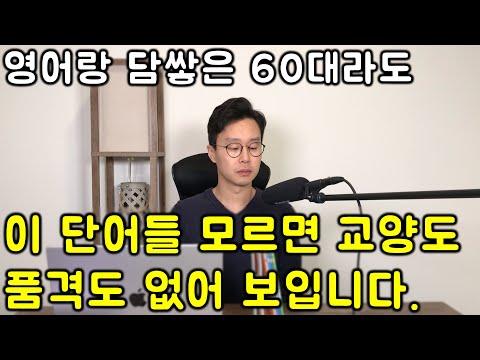 영어 공부에서 꼭 알아야 하는 동사와 관련 용어들