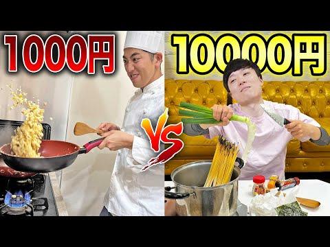 【必見】1万円で高級食材を使った料理企画が大パニックに！