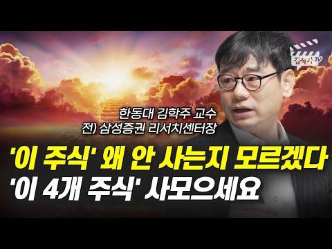 주식 시장 동향 및 투자 전망