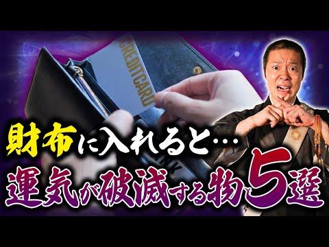 【金運アップ】財布やお金の波動を上げる！あなたの金運を爆上げする方法5選