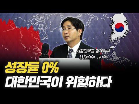 한국 경제의 미래: 20년 후를 대비하는 전망