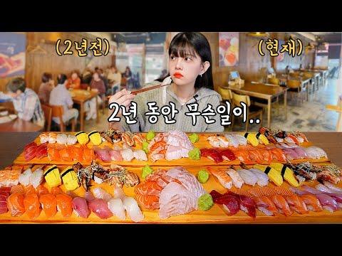 사장님의 뜻밖의 변신! 2년 전과 현재의 많은 변화