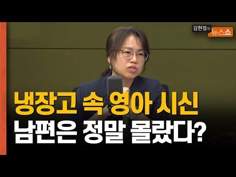 냉장고 영아시신 사건: 경찰 수사와 미래 대책에 대한 고찰