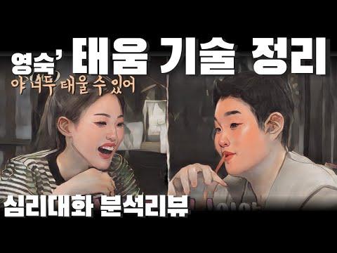 갈등을 해결하는 데 필요한 10가지 팁 - 심리대화 LBC