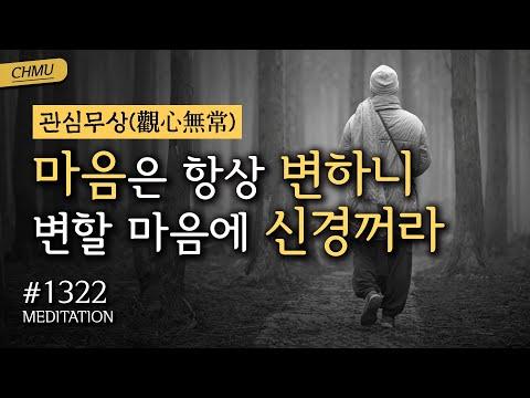 마음은 항상 변하니 변할 마음에 신경꺼라