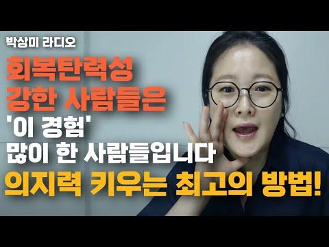 🗨️강력한 회복탄력성을 키우는 방법! 가족 상담으로 고민을 해결하세요