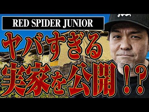 【昭和の激ヤバ貧乏話】主食はパンの耳、電気は盗電、どぶ川に挟まれた家…【RED SPIDERジュニア】 SEO キーワード最適化