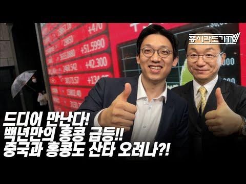 중국과 미국 정상회담: 무엇을 기대할까?