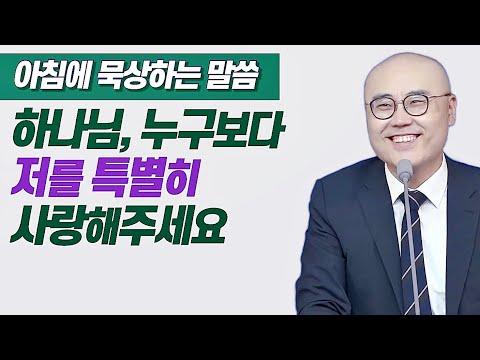 야곱, 벧엘에서 하나님을 만나다: 이스라엘의 역사