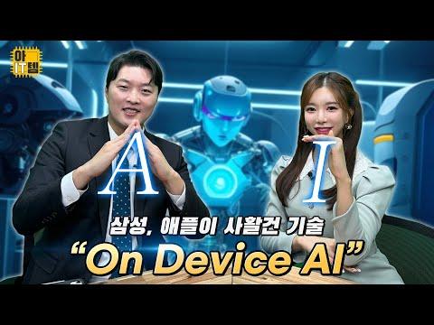 한국 AI 기업 동향 및 세계 시장 동향