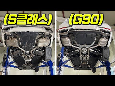 "G90 vs S클래스" 하체 비교로 알아보는 차량 성능 비교