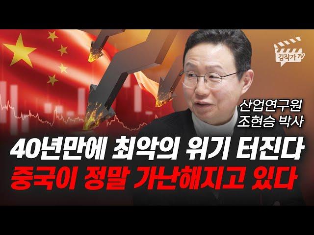 중국의 부동산 문제와 경제 전망: 전문가들의 예측