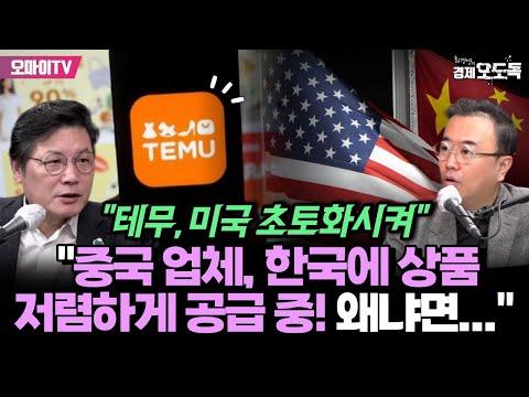 중국 쇼핑 앱이 한국 시장에 미치는 영향 및 직구 시장 성장에 대한 분석