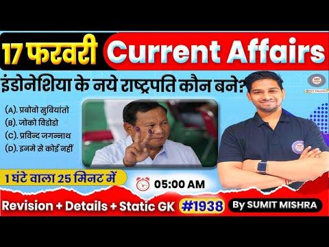 Top Current Affairs Highlights on 17 February 2024