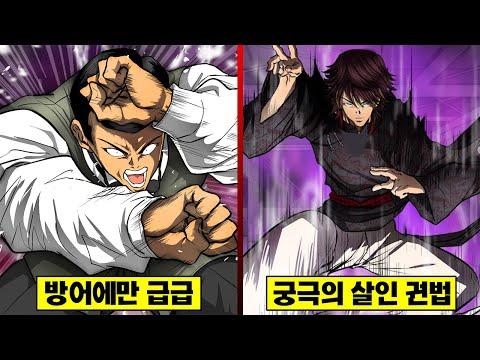 이쥬인 vs 킬러 겐: 복수의 전투