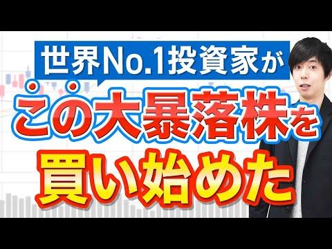 ブラックロックの注目銘柄と投資情報についてのガイド