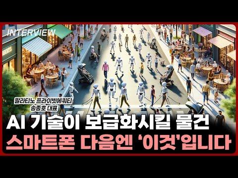 로봇 기술과 AI의 미래: 한국 대기업의 투자와 혁신