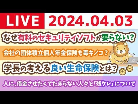 お金の講義：家計改善のポイントとFAQ