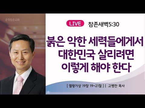 대한민국을 살리는 비전과 전문성을 키우는 방법