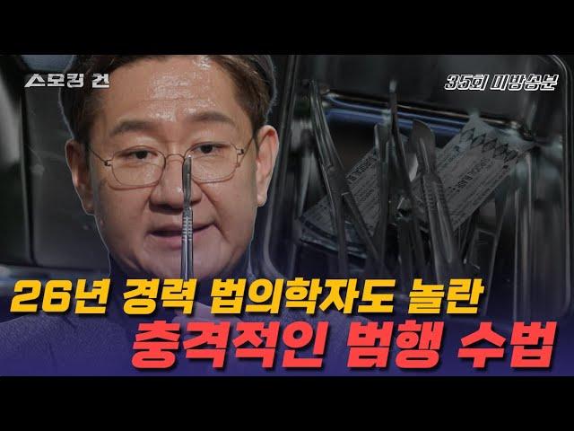 10대 천재 소년의 비극: 왜 살인자가 되었을까?