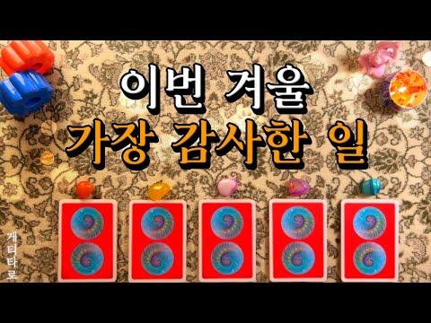 [타로] 놀라운 타로 카드 리딩으로 삶의 가능성을 열다