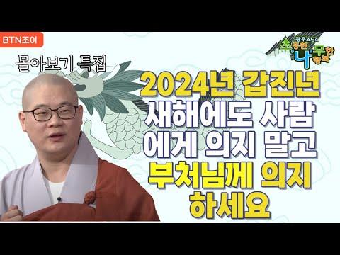 부처님의 가르침을 통해 깨달음을 얻는 이야기