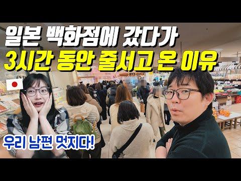 일본 고기의 날 이벤트: 백화점에서 3시간 줄을 서는 경험