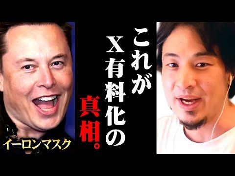 イーロン・マスクの本当の目的についての新事実！