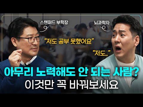 자신의 잠재력을 찾는 법 | 공부의 실패를 막는 방법