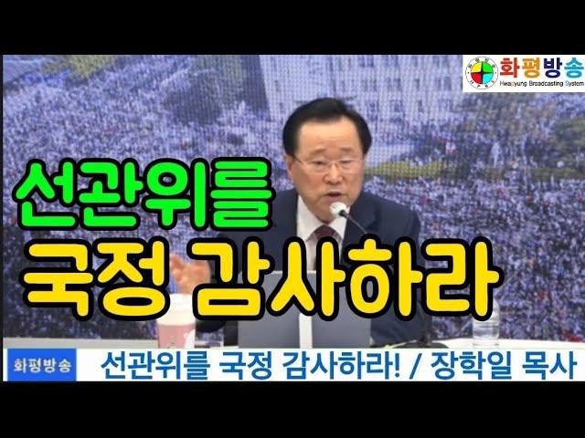 한국의 선관위 부정선거 문제에 대한 해결책