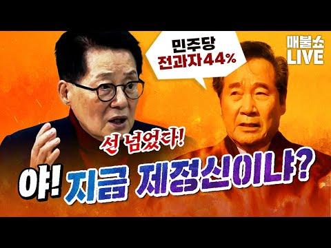 박지원과 홍석천의 토크쇼: 논란과 토론의 공간