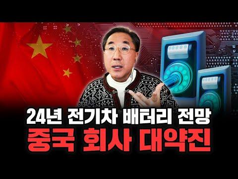 전기차 시장 동향 및 투자 전망