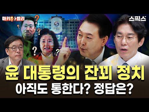 윤석열 대통령실 구인난, 국민들에 대한 태도에 대한 논란 - 정치평론가 박진영의 분석