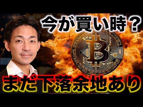 ビットコインの最新情報と投資戦略