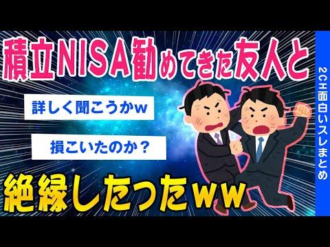 投資素人さんのNISA投資失敗から学ぶ：成功への道