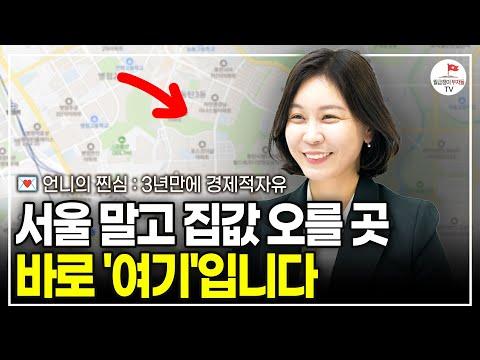 부동산 투자로 경제적 자유를 이룬 40대의 성공 경험