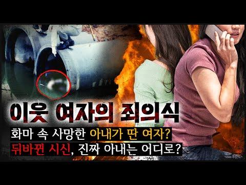 가족 실종 사건의 실마리, 연관된 사건들이 밝혀내는 이야기