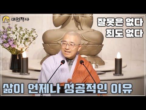 [46] 삶의 성공적인 이유와 마음의 고요함