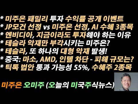 미주은 멤버십 회원들을 위한 AI 주식 투자 전략 및 시장 동향